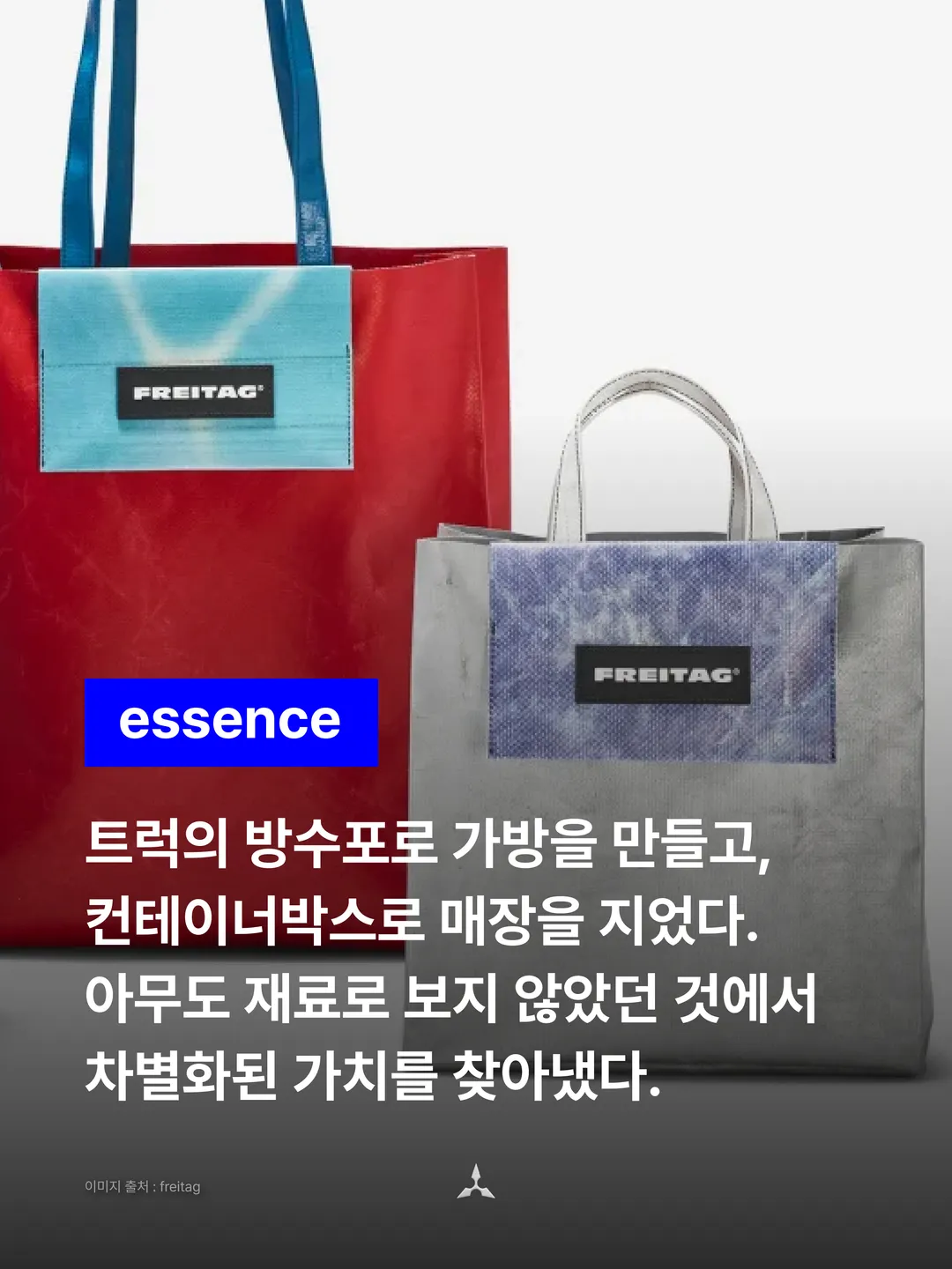 A red tarp bag and a gray tarp bag, overlaid with a blue essence badge and four lines of statement. "From what no one saw as material, it found distinct value."