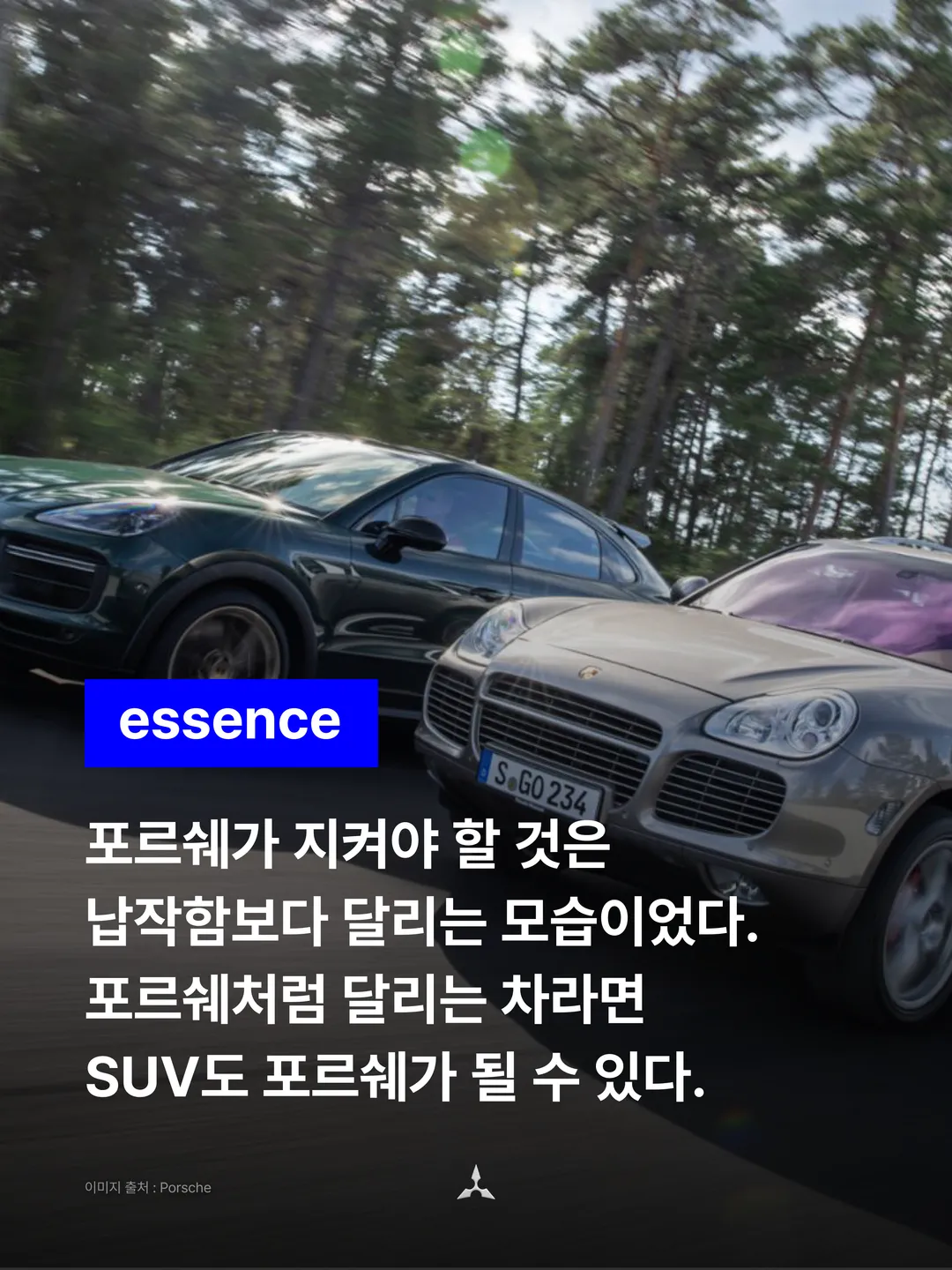 A photo of a dark green Cayenne and a first-generation Cayenne driving side by side on a forest road, overlaid with the blue essence badge and a four-line declaration. "What Porsche had to keep was how it drives, more than a low-slung shape. If a car drives like a Porsche, an SUV can be a Porsche too."