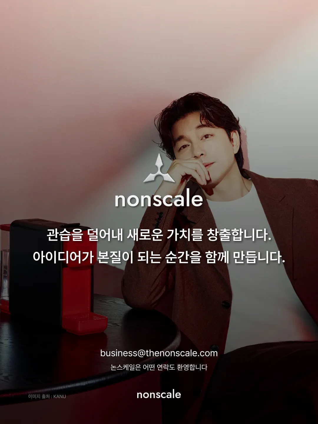 붉은 조명 속 남성 모델 사진 위 논스케일 로고와 회사 소개, business@thenonscale.com